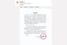 遭到网友人身攻击 偶像练习生公司发声明追责任图片