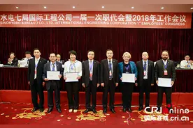 中国电建水电七局表彰优秀外籍员工图片