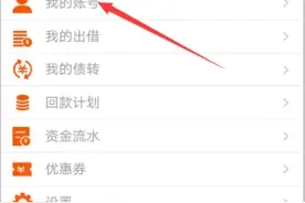 农行关闭快捷支付 存管有真爱图片