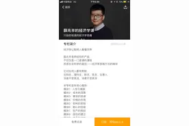 撕掉“北大教授”光环，薛兆丰的“知识付费”这条路或许更通畅了图片
