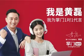 掌门1对1余腾：教研要重本地化，减负势在必行图片