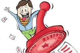 有人想伪造公章骗取营业执照 看看处罚有多严厉图片