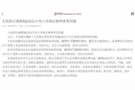 通报｜永州7名公职人员违反禁酒令被严肃查处图片