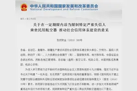 5月1日起 飞机上抽烟、违规使用电子设备不听劝阻 1年内不能乘坐飞机！图片