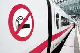 5月1日起：高铁上抽烟 禁乘火车180天 飞机上违规使用电子设备、强冲机场安检 禁飞1年图片