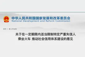 高铁扒车门、动车上吸烟要被限制购票，此外，这些行为也要注意！图片