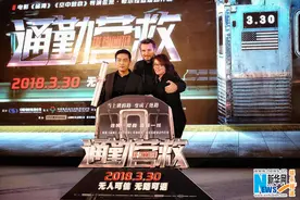 《通勤营救》首映 连姆·尼森期待与巩俐合作图片