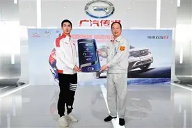 广汽传祺打造中国品牌的“冠军品质”图片