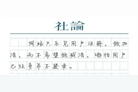 把账户注销权还给网民图片