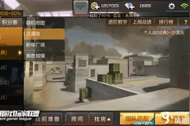 搞趣网：CF手游再次演绎经典沙漠灰的ACE屠戮图片