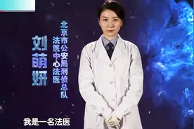 《我是演说家》听全国最美女法医讲述她的故事！