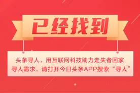 驻马店12岁男孩失联，穿白短袖、牛仔裤图片