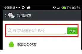 微信这个小操作居然可以不经过对方同意就可以添加好友！亲测可用
