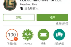 LOL（外服）版盒子，全服通吃，带图详解！图片