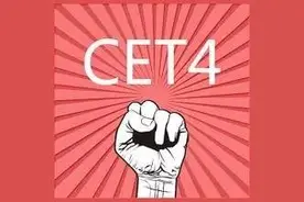 四级冲刺|Day 2 听力：四六级听力改革了！图片