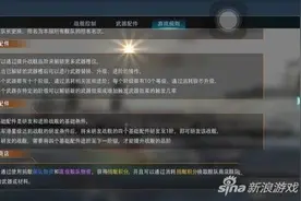 巅峰战舰武器大全 武器属性评测及使用攻略图片