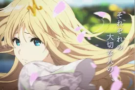 信笺纷飞秋花园  花瓣飘落紫恒苑 - 《紫罗兰永恒花园》CM解说图片