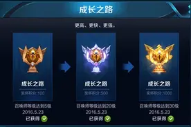 王者荣耀成就系统升级 新成就系统详解图片