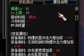 预热才能更强 征战者核心buff觉醒技能详解图片