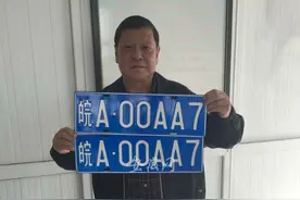 网上选新号段车牌：点点鼠标 皖A66AA6靓号到手图片