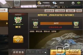 CF手游积分赛奖励不能领取怎么办？解决方法分享图片