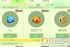 球球大作战六一特供孢子摇摇木马多少棒棒糖 摇摇木马图鉴图片