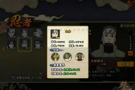 火影忍者手游6月限定忍者大和值得入手吗 大和怎么获得图片