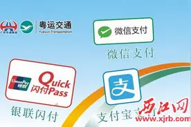 肇庆粤运跨省线路推银联闪付乘车 此前已加入微信购票图片