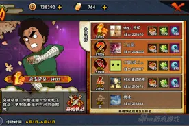 火影忍者手游 极限挑战活动玩法及技巧图片