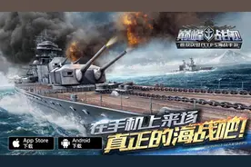 六一清凉战场《巅峰战舰》冰川海峡制霸攻略图片