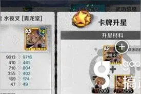 搞趣网：战斗吧剑灵卡牌强化印章怎么得 强化印章获得途径图片