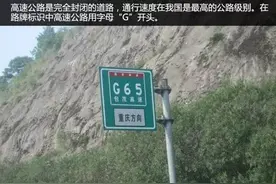 小课堂教你认识高速公路标志牌图片