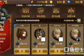 全民斗战神不败金身斗技场挑战技巧图片