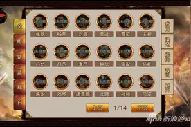 问鼎天下手游幕僚哪个最好 合适最为重要图片