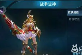 王者荣耀雅典娜战争女神怎么样？ 雅典娜战争女神皮肤多少钱？图片