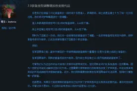 7.0幻化蓝贴：低级护甲类型调整 增加各类替代品图片