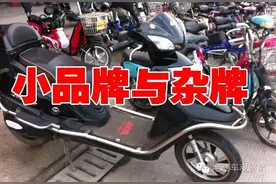 小品牌电动车与杂牌电动车有本质的区别，你知道吗？图片