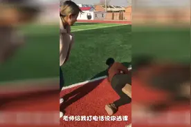 疯狂小学生逃课被抓，笑死我了视频封面