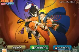 《火影忍者》体验：体术忍术相互连击 多种玩法体验图片