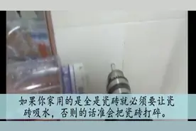原来瓷砖上这样打孔才不会爆裂！老师傅教你一招，连女人都会做