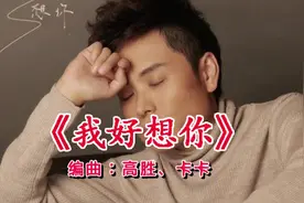 伤感新歌《我好想你》有你在身边是最大的幸福