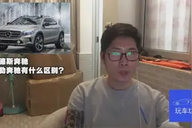 梅赛德斯奔驰与戴姆勒奔驰有什么区别？