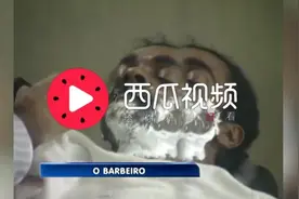 巴西超贱恶搞：理发师给客人刮胡子，刮了一半扔下客人就跑了！视频封面