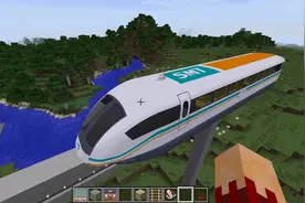 在《我的世界》里还能坐上海磁悬浮列车？