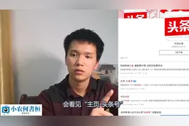 取消新手的头条，注册就能赚钱的自媒体，教你3分钟成为头条作者