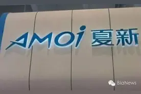 夏新手机被曝关门歇业 正寻求接盘者图片