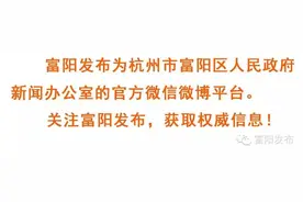 富阳第一起电动四轮车理赔案件宣判！电动车主赔了不少钱！图片