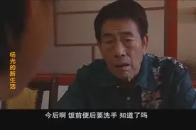 杨光爸爸去相亲，老太太是医生，见面直接给老爷子看起病了，笑死
