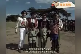 黄家驹十分钟内创作了经典Amani并教孩子们演唱，还有谁？图片