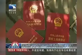 武汉家长注意！住学区房未必能就近入学，学区房的门道你要知道图片